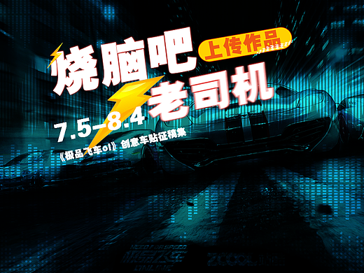 汽车合成练习