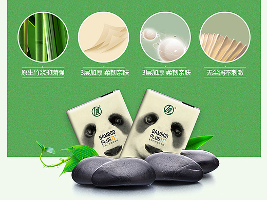 纸巾详情页