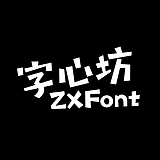 字心坊的头像