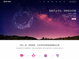 【網(wǎng)頁(yè)設(shè)計(jì)】愛(ài)客服官網(wǎng)V3.0