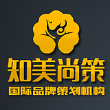 知美尚策设计机构的头像