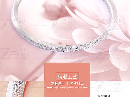 手镯饰品详情