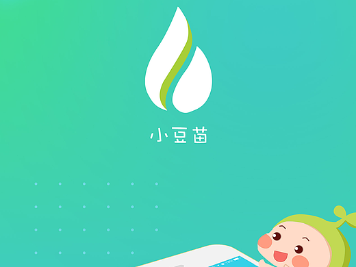 一套iOS的APP展示效果图