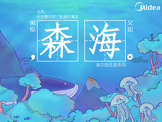 森、海