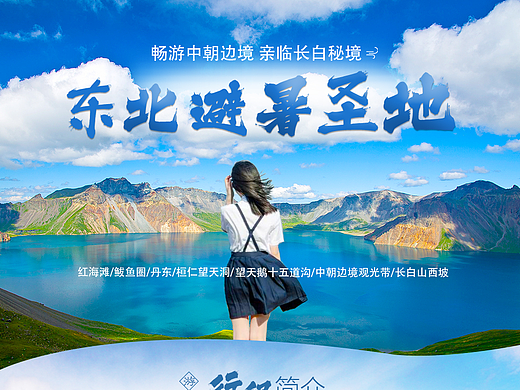 旅游详情页
