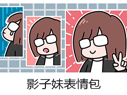 表情包