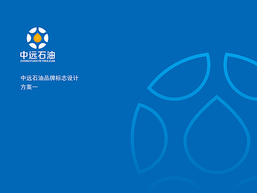 中远石油logo设计