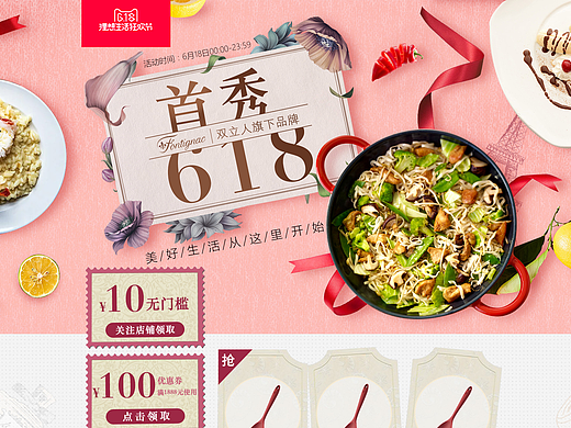 双立人芳庭618页面模板