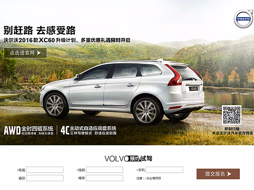 汽车活动专题（个人主页-ZMjMxMzM1MTY=） - 运营设计 - 站酷设计师蓝曦元原创素材 - 站酷ZCOOL