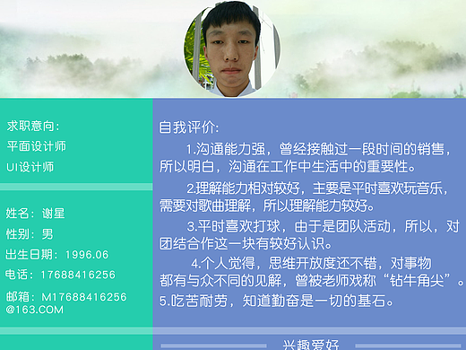 簡歷（個人主頁-ZMjI3NDE5MDA=） - 宣傳物料 - 站酷設(shè)計師小小學(xué)徒007原創(chuàng)素材 - 站酷ZCOOL