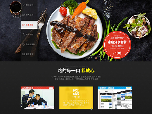 【食品类—天猫首页总结】2016年食品类首页（2）