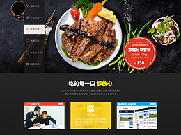 食物首页