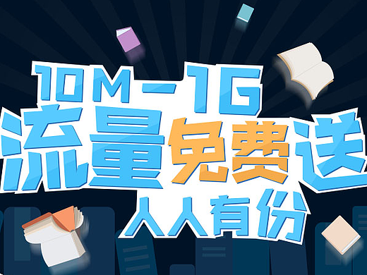 移動(dòng)端活動(dòng)推廣頁(yè)（個(gè)人主頁(yè)-ZMjMwMDIwOTI=） - 運(yùn)營(yíng)設(shè)計(jì) - 站酷設(shè)計(jì)師會(huì)飛的小香蕉原創(chuàng)素材 - 站酷ZCOOL