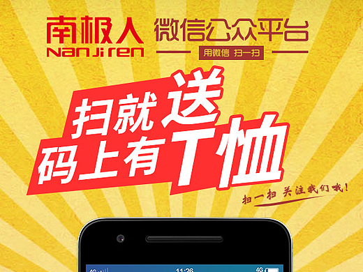微信关注我们