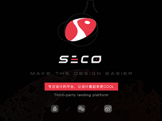 SECO设计师平台APP