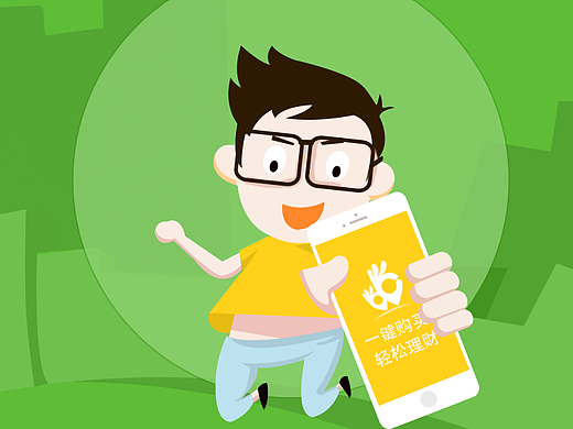 投资理财app引导页