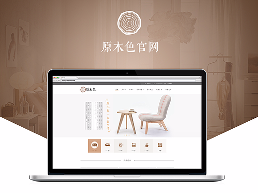原木色企业官网