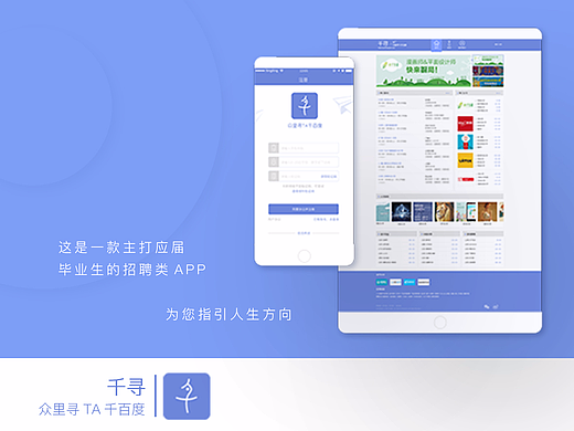 招聘类APP