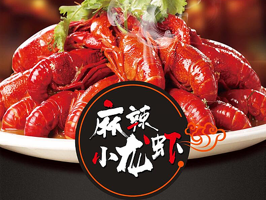 美食城展架