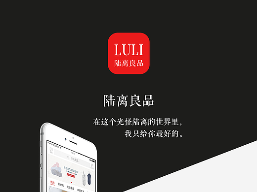 电商类APP包装设计
