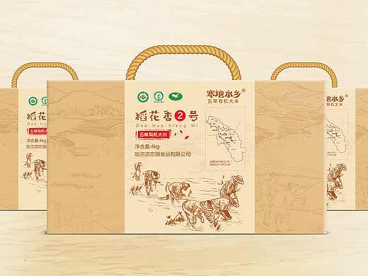 大米包装设计
