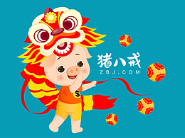 豬八戒 小豬卡通 吉祥物設(shè)計(jì)