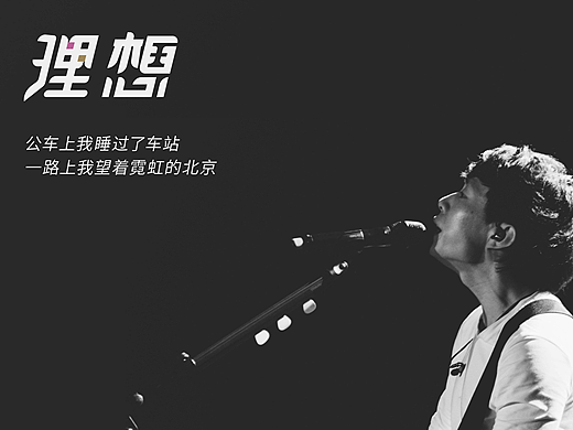 字體設計-理想（個人主頁-ZMjMzOTY5MDA=） - 字體/字形 - 站酷設計師鉐頭在路上原創(chuàng)素材 - 站酷ZCOOL