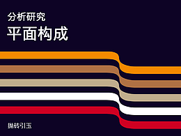 考研专业课