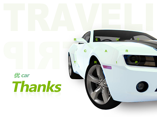 旅游租车app（个人主页-ZMjM1MjQ5MDg=） - APP界面 - 站酷设计师黎传锦0812原创素材 - 站酷ZCOOL