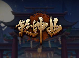 乾坤曲-项目整理