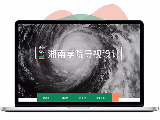 湘南学院导视设计