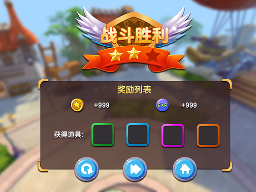 游戏UI界面