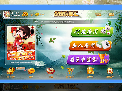 棋牌游戏界面