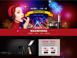電商網(wǎng)頁