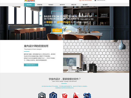 室内课程页面（个人主页-ZMjM3NjI3ODA=） - 运营设计 - 站酷设计师v嘎v嘎原创素材 - 站酷ZCOOL