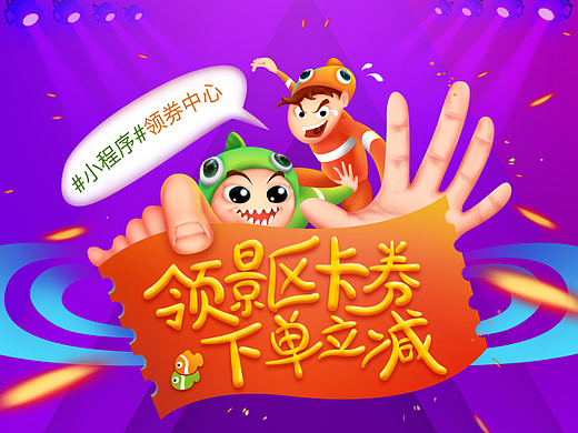 微信小程序领券专题