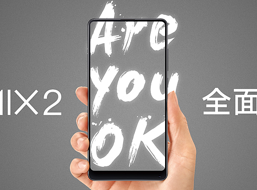 Are you OK？小米mix2全面屏海报