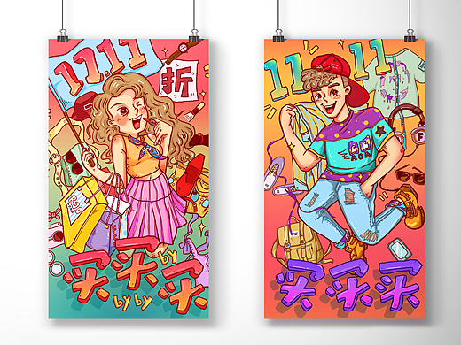 《双十一--商业插画习作》----学习学习