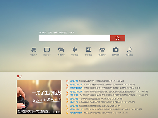 厦门市政府一站式服务平台