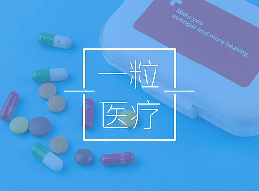 一粒医疗APP（个人主页-ZMjI1MTc4NjA=） - APP界面 - 站酷设计师ZhouSH原创素材 - 站酷ZCOOL