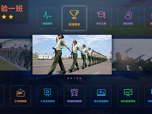 大屏班组第一稿（个人主页-ZMjMxNDAyODQ=） - 企业官网 - 站酷设计师睫毛上的一滴泪珠原创素材 - 站酷ZCOOL