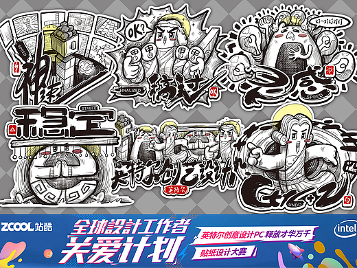 英特尔创意设计PC——让神灵为你加BUFF！