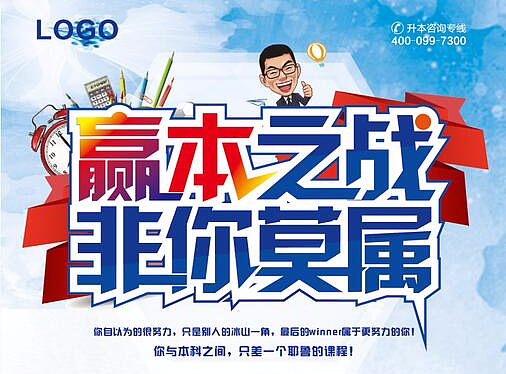 升本單頁（個人主頁-ZMjI5NjQxNjg=） - 宣傳物料 - 站酷設(shè)計師阿影ying原創(chuàng)素材 - 站酷ZCOOL