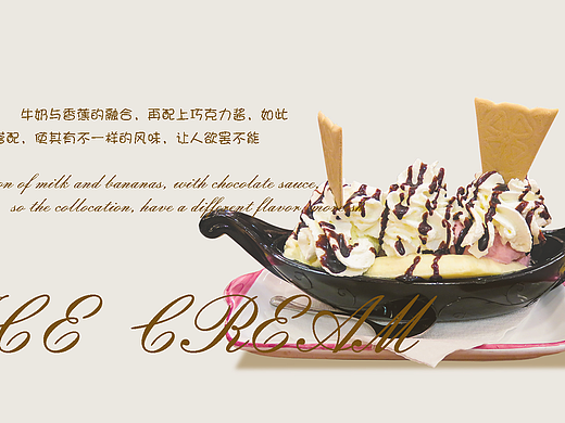 冰淇淋网页制作