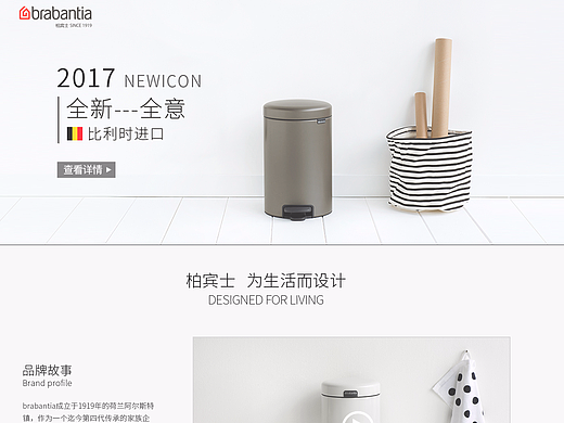 柏宾士品牌首页