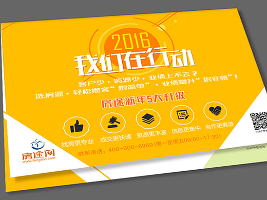 线下物料推广平面广告——折页，拉手、灯箱广告