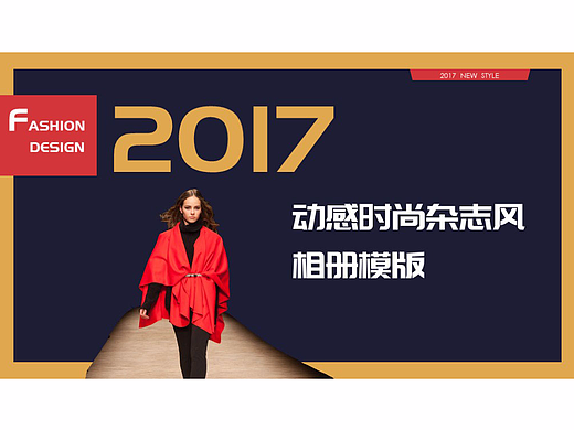 时尚杂志风动感相册PPT模板