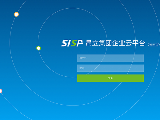云平台登录界面