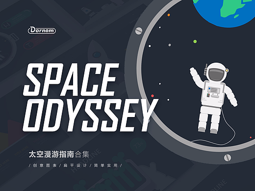 太空漫游指南 1+2