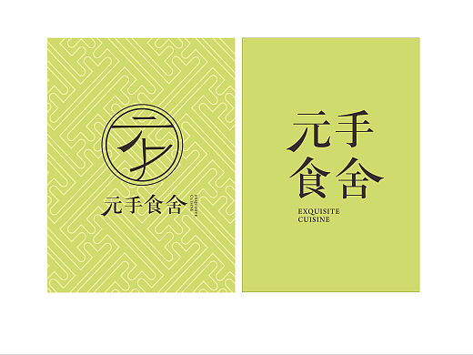 Logo VI设计_日食类_vi套（已注册）